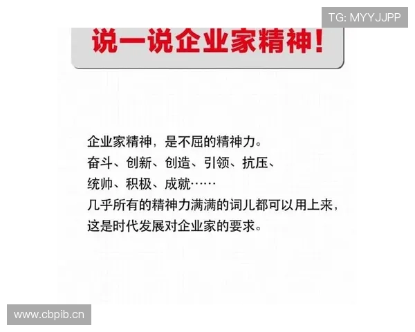 伟大企业家的创新精神与全球经济变革之路探析
