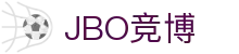 jbo官网-Dota2、LoL、CSGO等电竞赛事竞猜